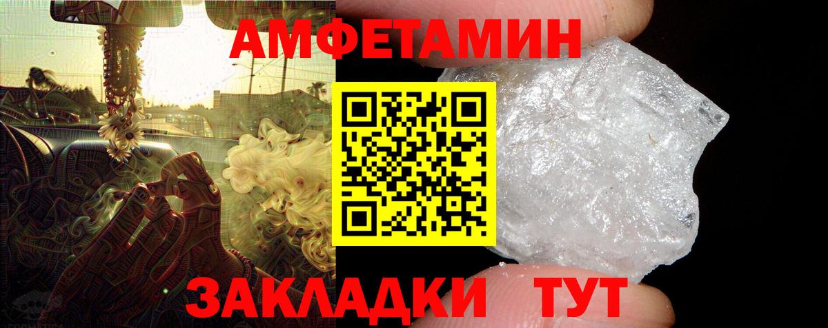 Amphetamine 98% Кинешма