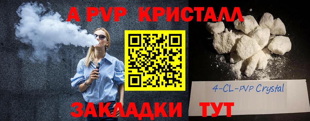 A PVP VHQ Кинешма