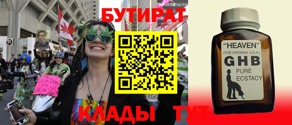 Бутират бутандиол Кинешма