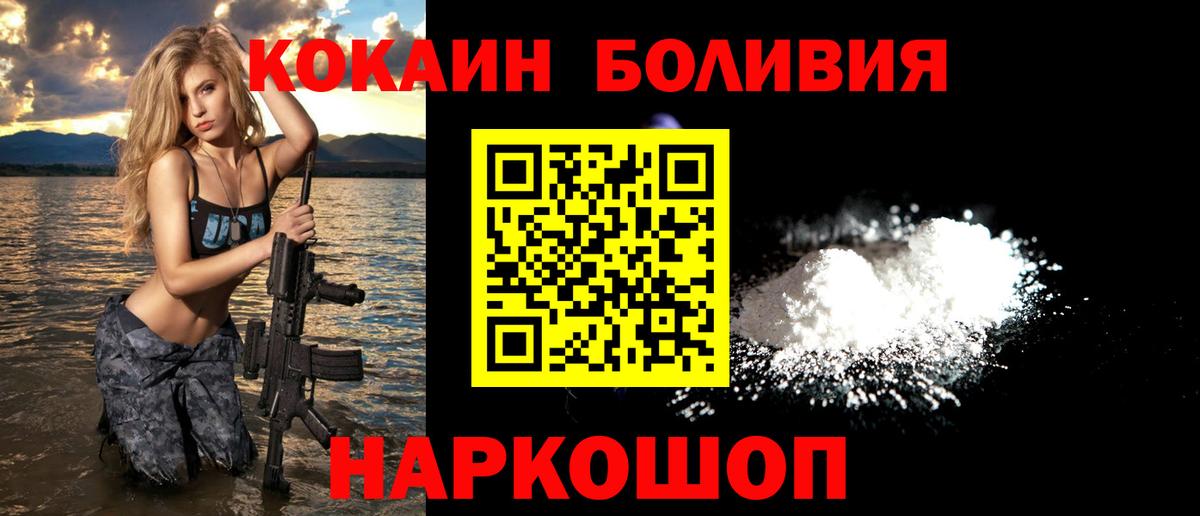 КОКАИН Колумбийский Кинешма