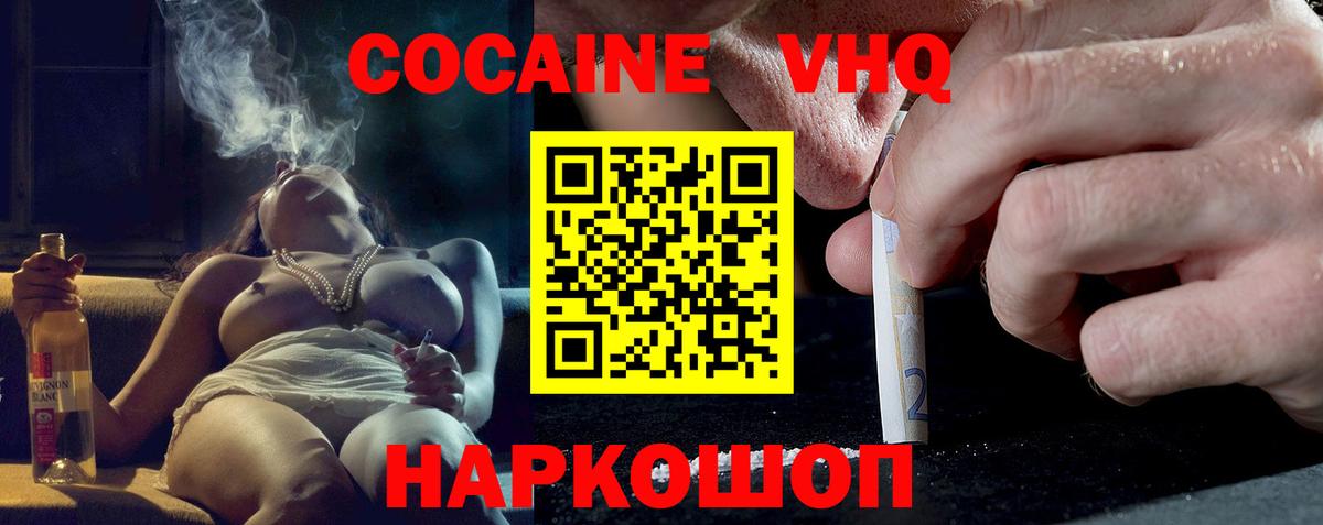 Кинешма  COCAIN Columbia  Cocaine  Вход с VPN 