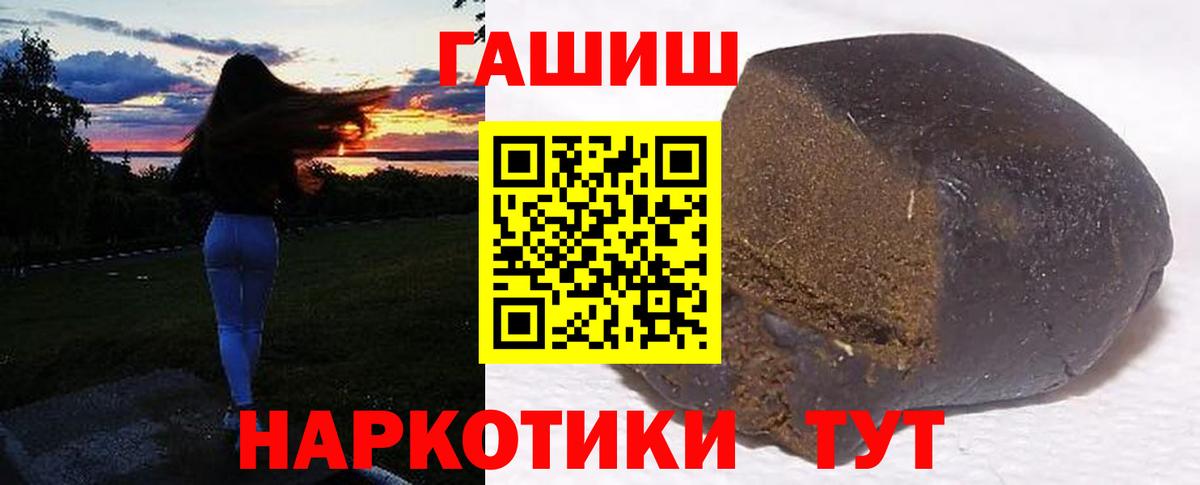 ГАШИШ 40% ТГК Кинешма