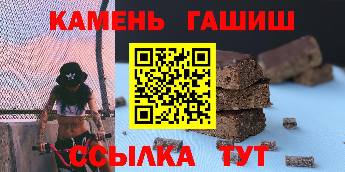 ГАШИШ хэш  ГАШ  Кинешма  Вход с VPN 