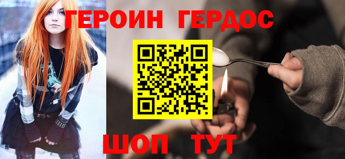 Героин афганец Кинешма