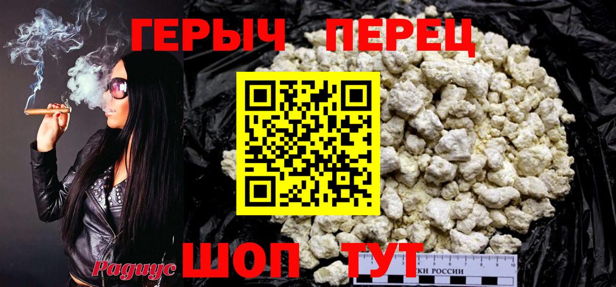 ГЕРОИН Heroin  Вход с VPN  Кинешма 