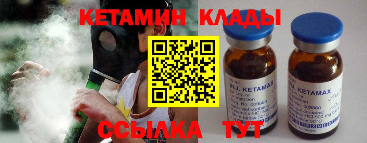 Кинешма  КЕТАМИН ketamine  Кетамин VHQ  Вход с VPN 