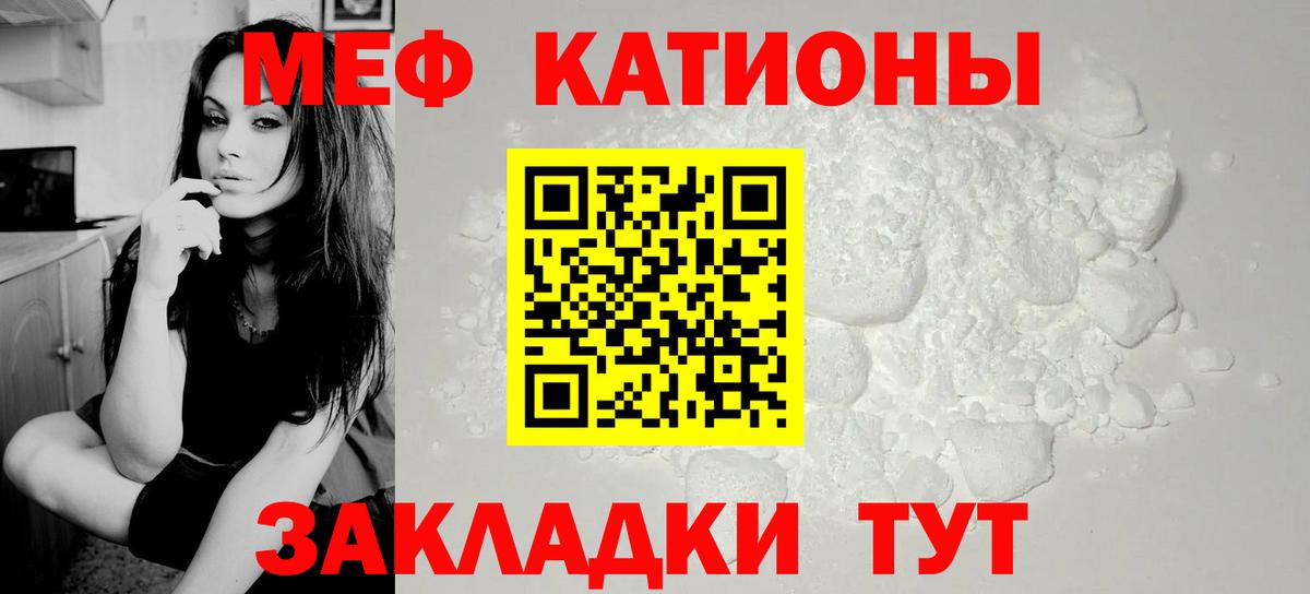 Меф Кинешма