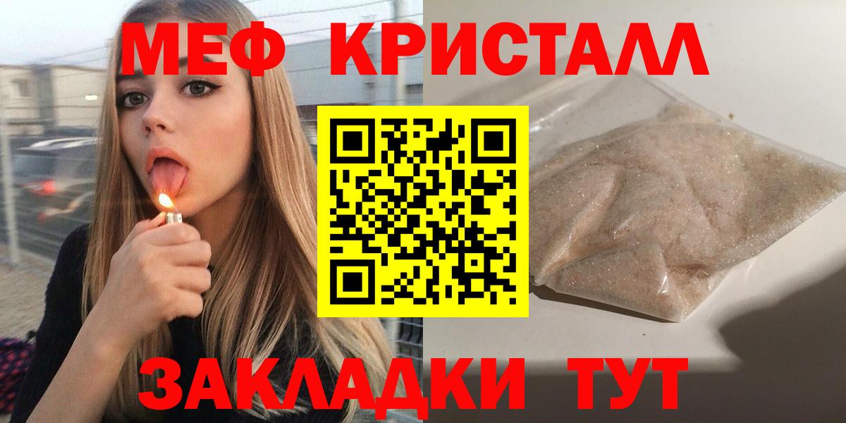 Мефедрон VHQ    ONION  МЕФ  Кинешма  Вход с VPN  Мефедрон кристаллы  Мефедрон 