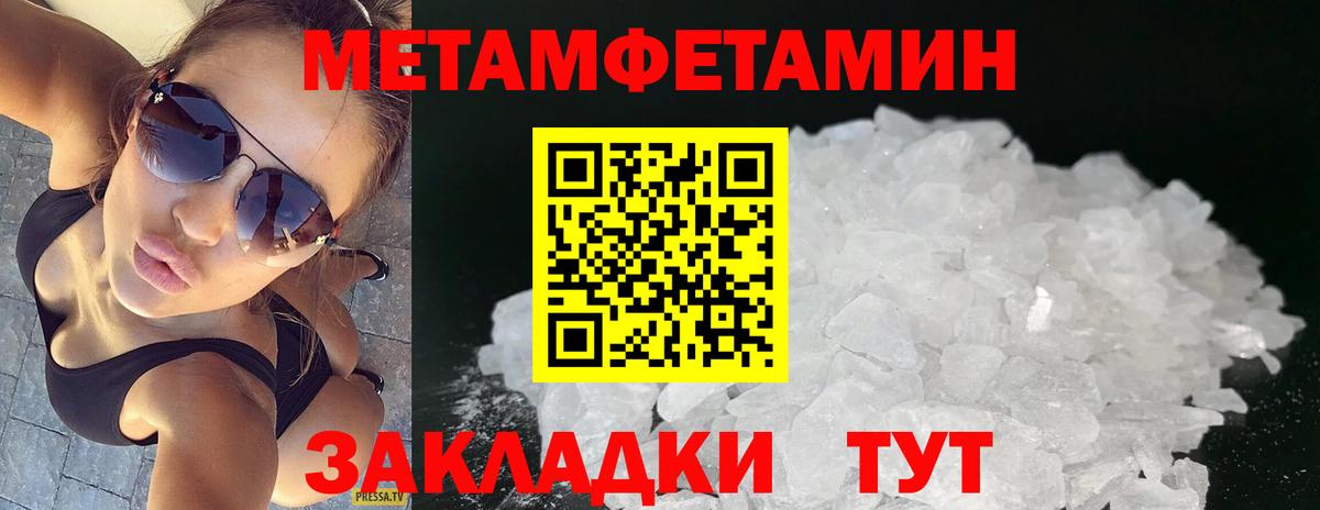 Кинешма  Первитин мет  Метамфетамин  Первитин мет  Вход с VPN 