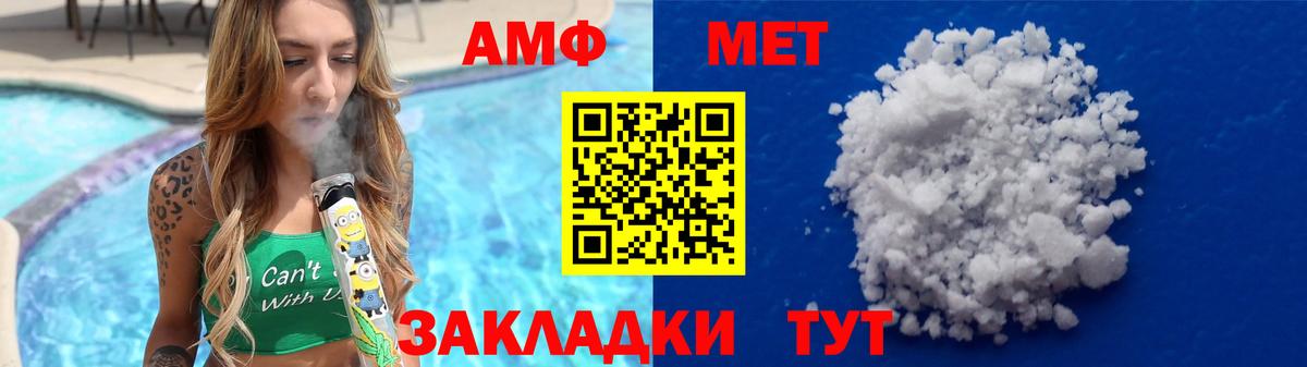 Первитин мет Кинешма