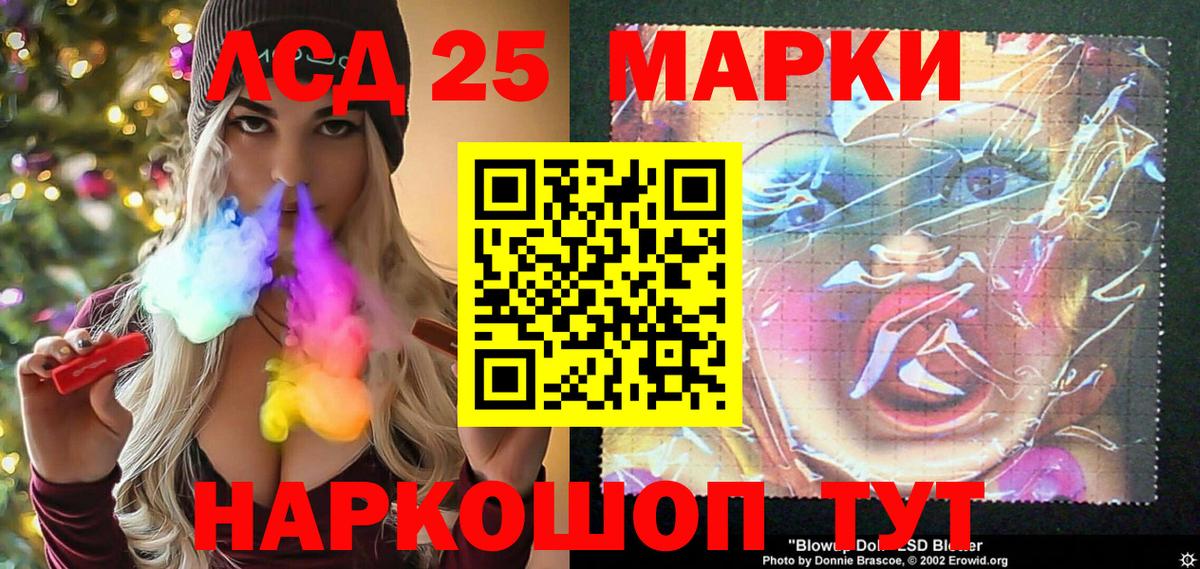 Кинешма  Марки 25I-NBOMe  Вход с VPN  Марки 25I-NBOMe 1,8мг 