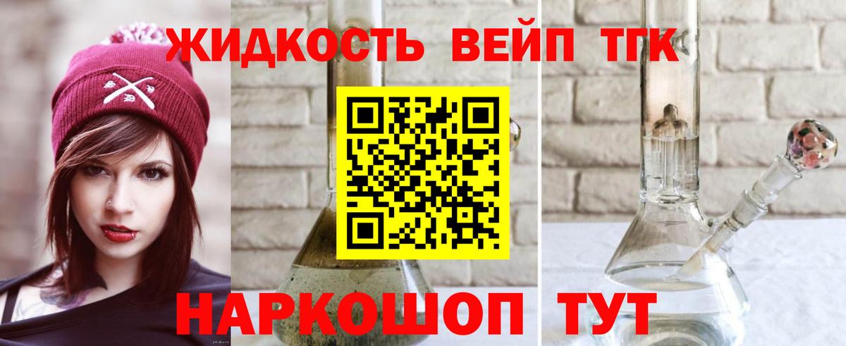 Дистиллят ТГК Wax Кинешма